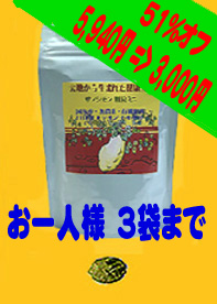 サンシモン錠剤120g(約400粒) 初回限定お試しセット